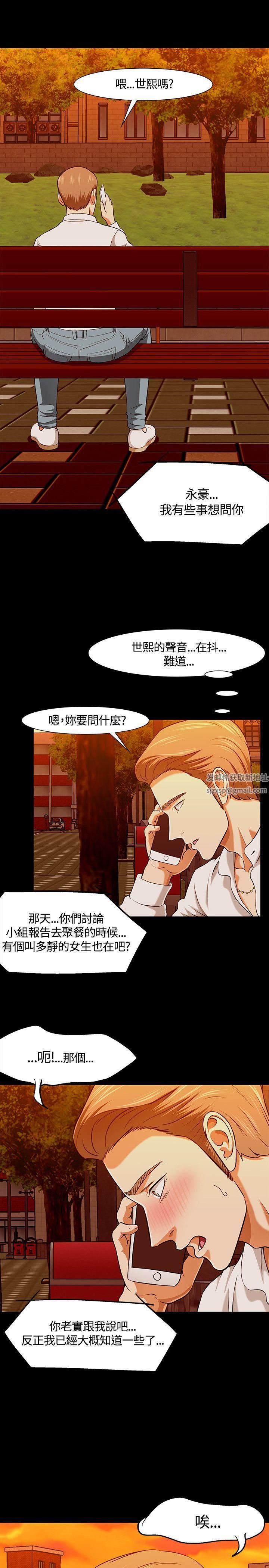 Roommate第35话