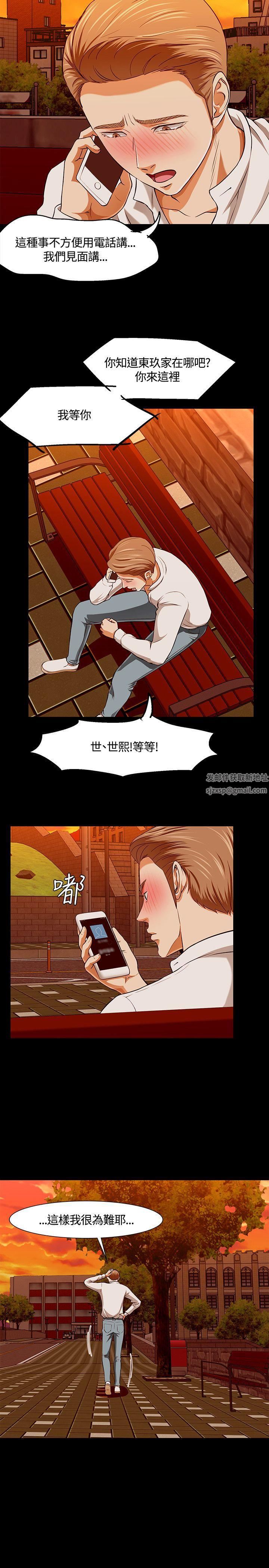 Roommate第35话