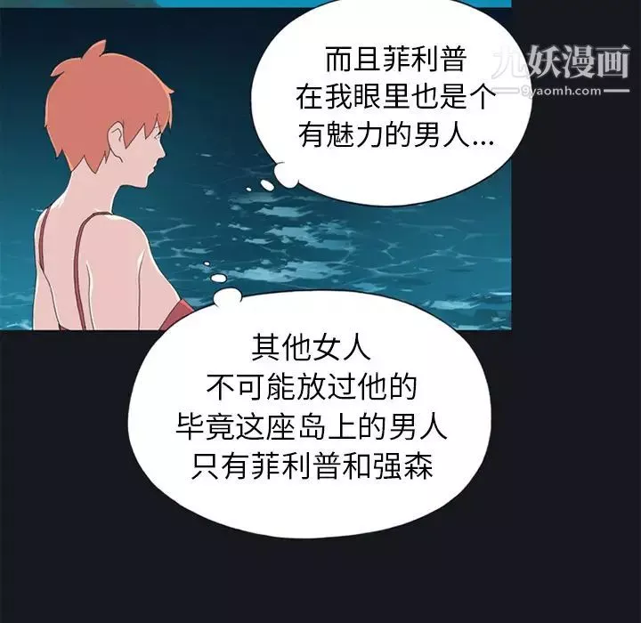 15少女漂流記第24話