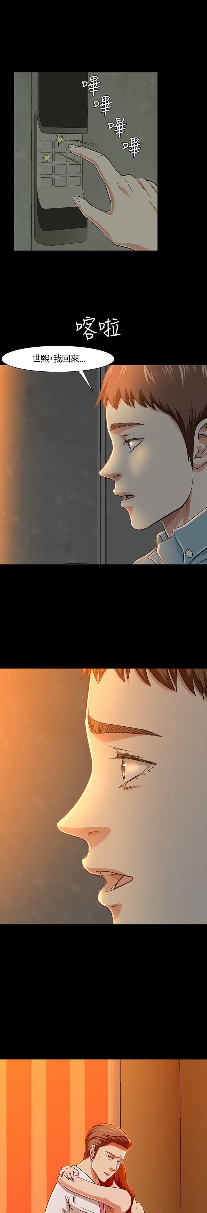 Roommate第35话