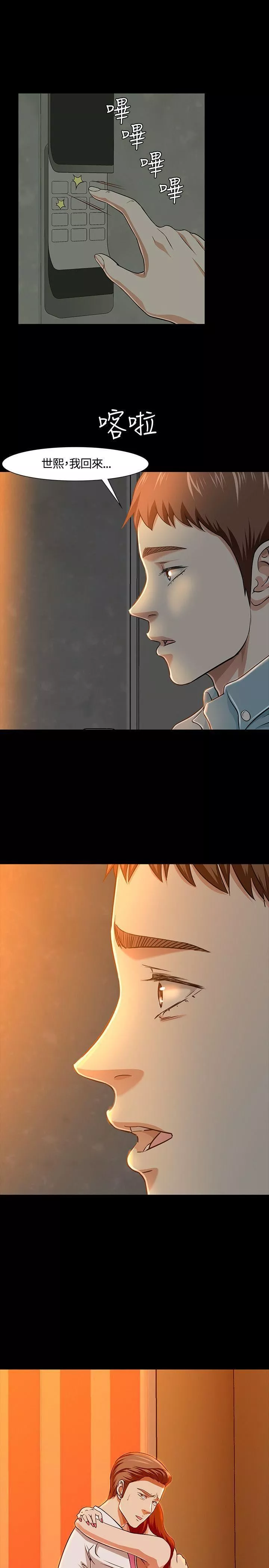 Roommate第35話