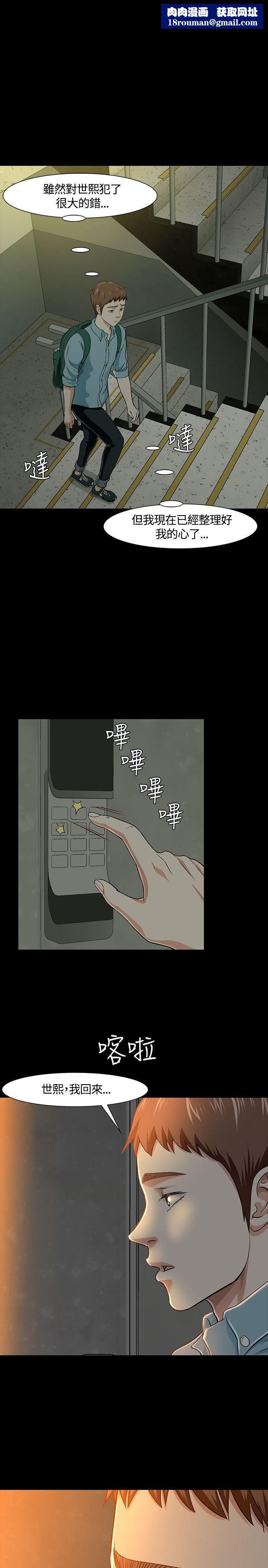 Roommate第36话