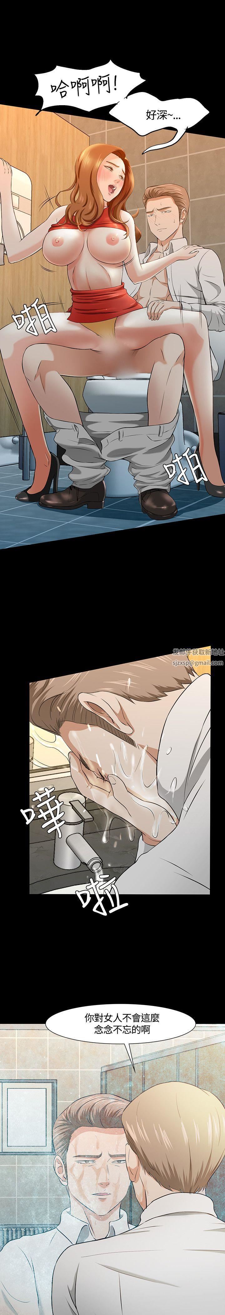 Roommate第36话