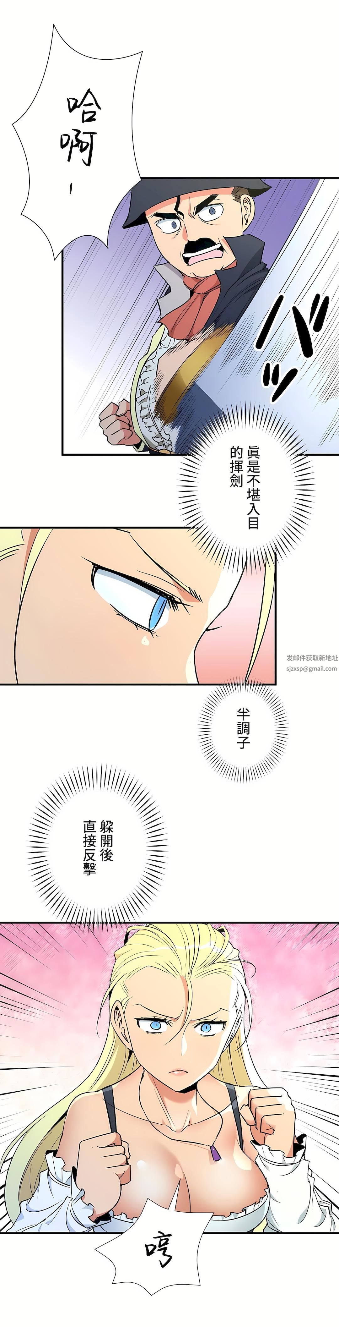好色勇者大人第36話