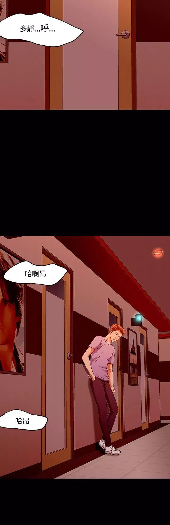 Roommate第36話