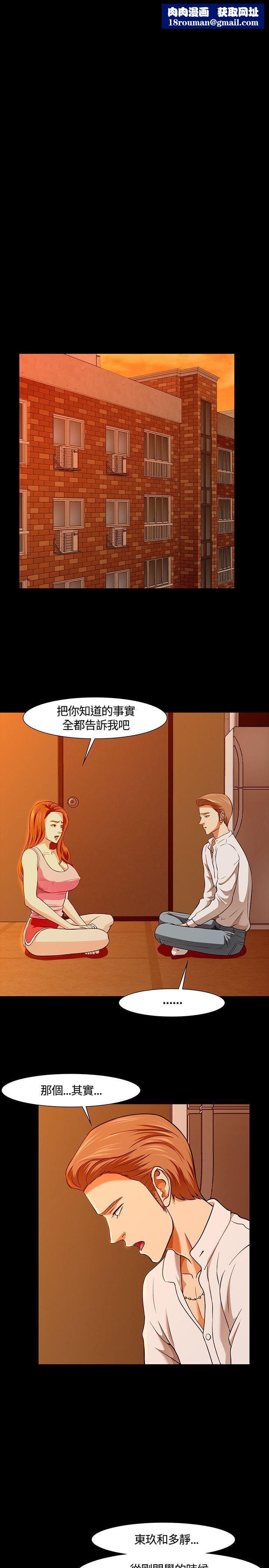 Roommate第36话