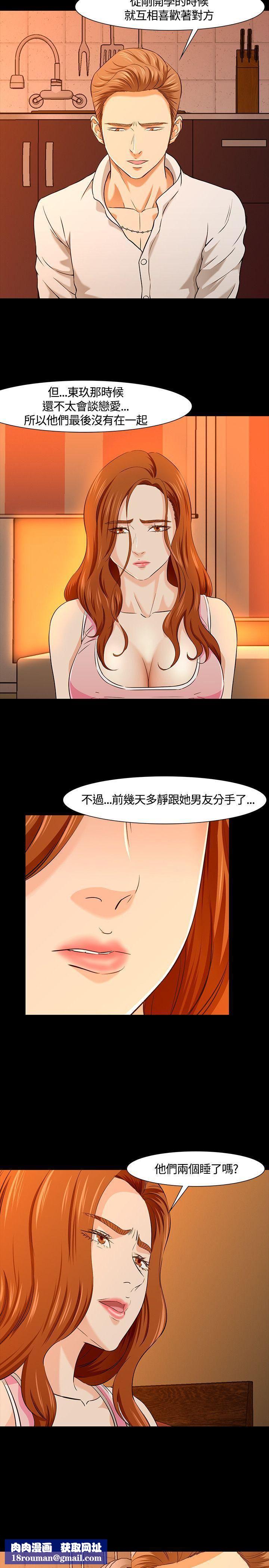 Roommate第36话