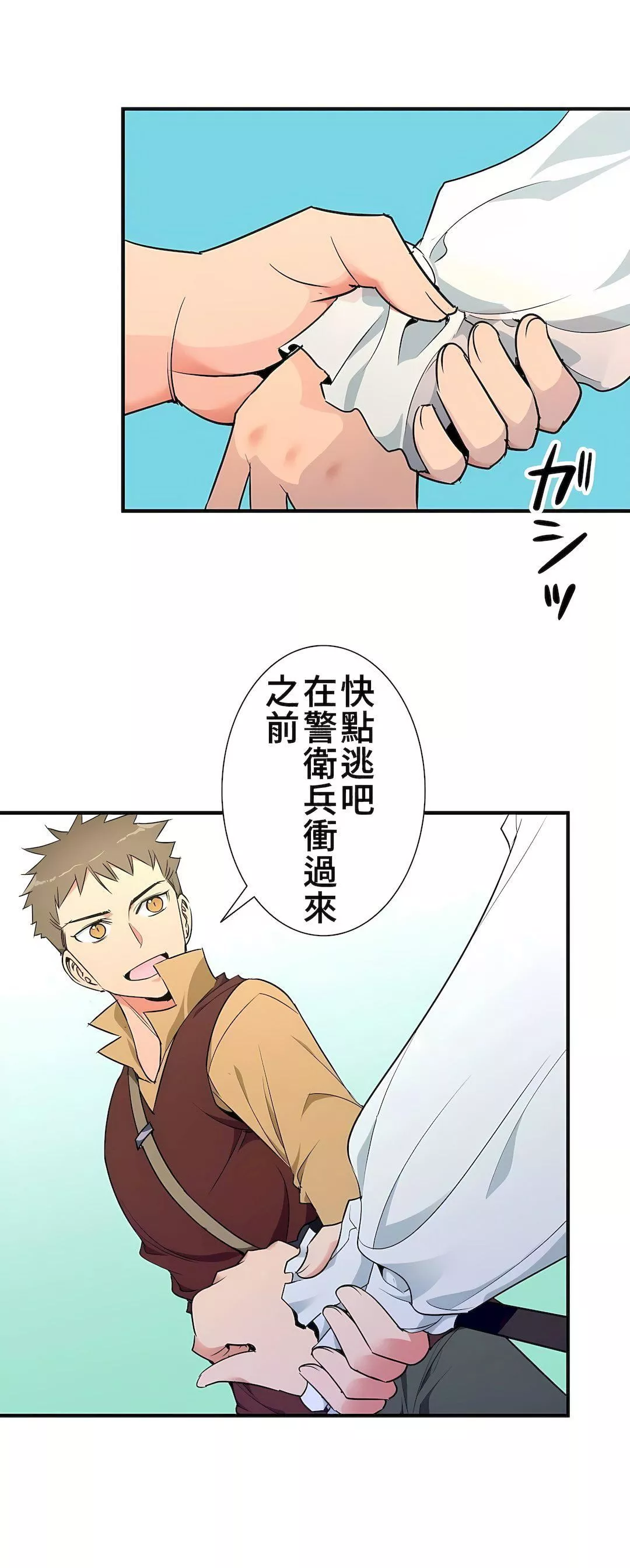好色勇者大人第37話