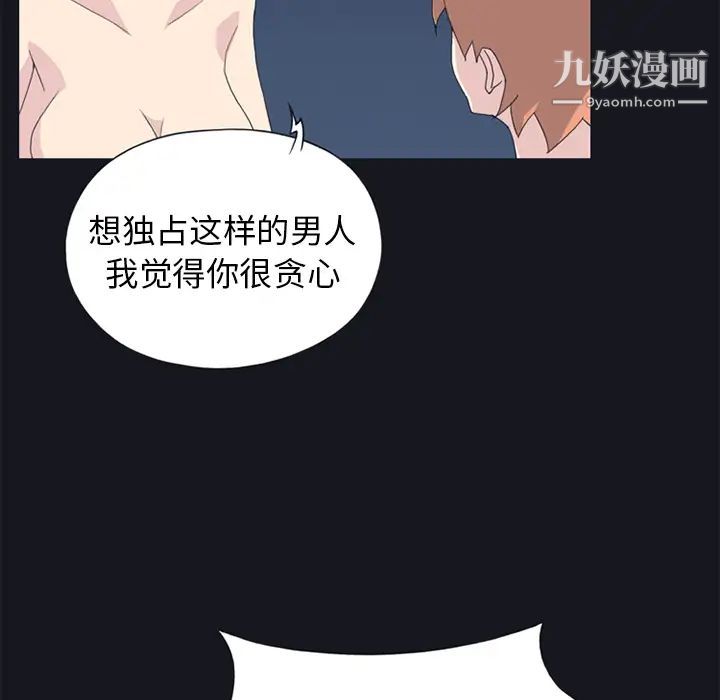 15少女漂流記第24話