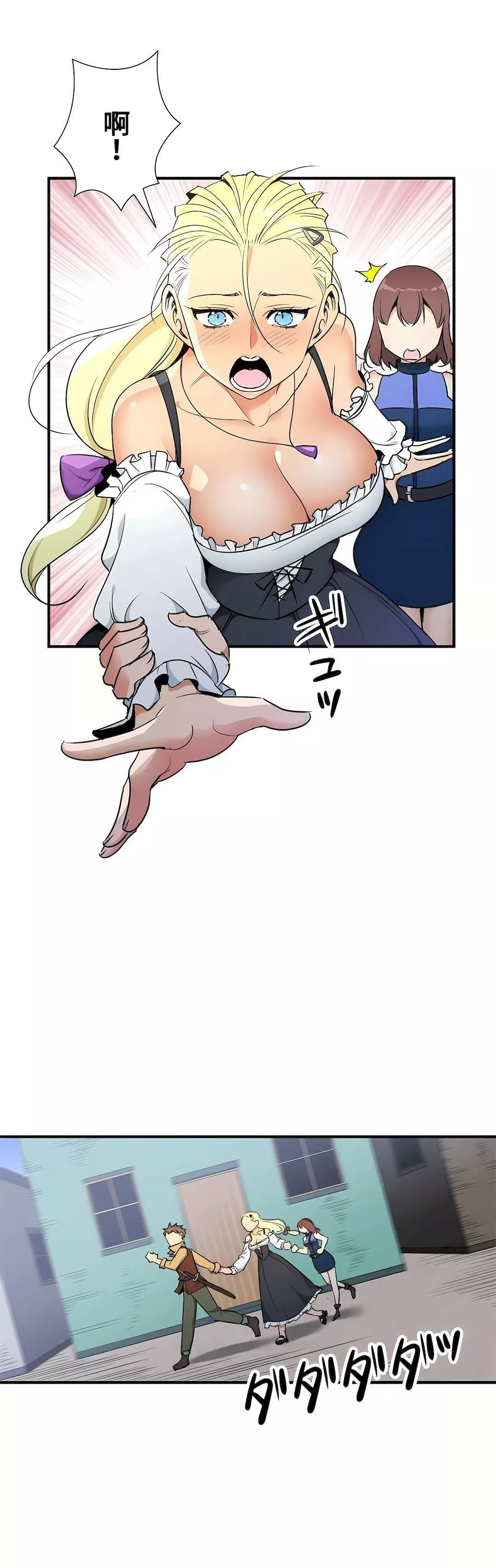 好色勇者大人第37話