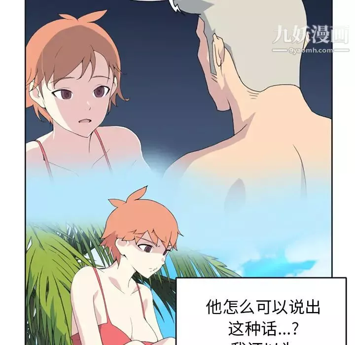 15少女漂流記第25話