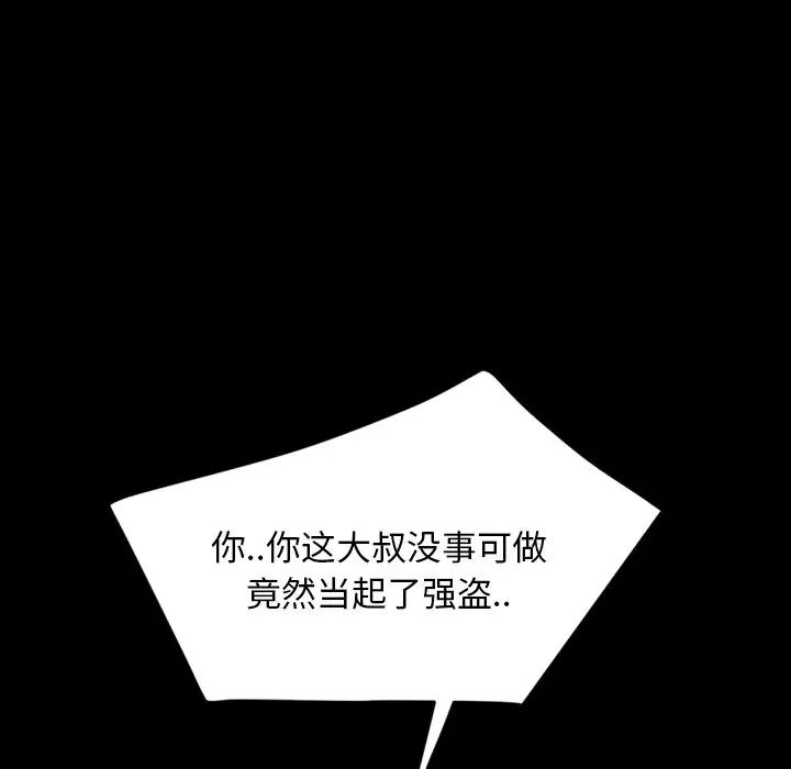 暴發戶老金第7話
