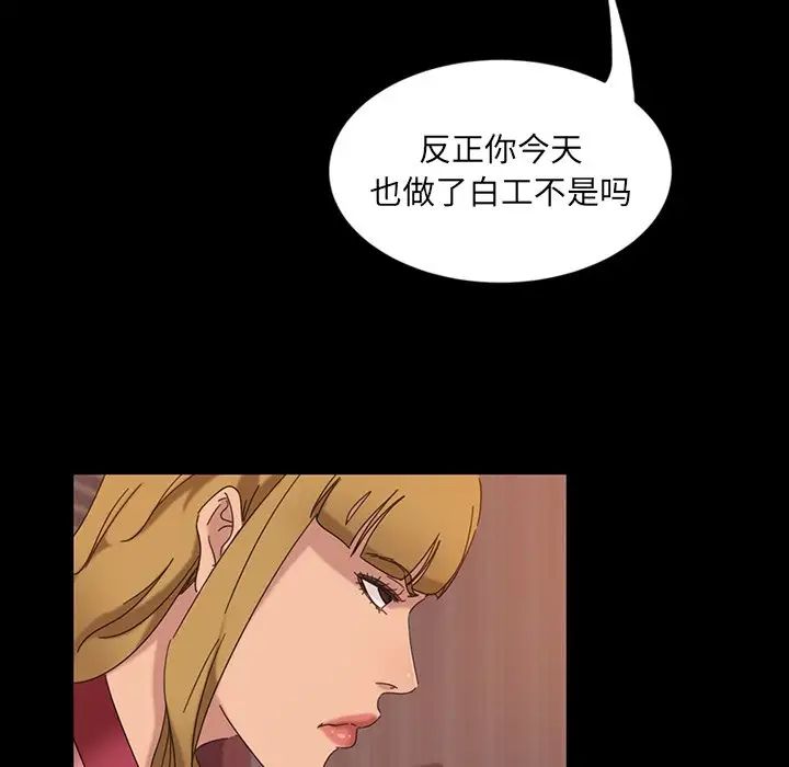 暴發戶老金第7話