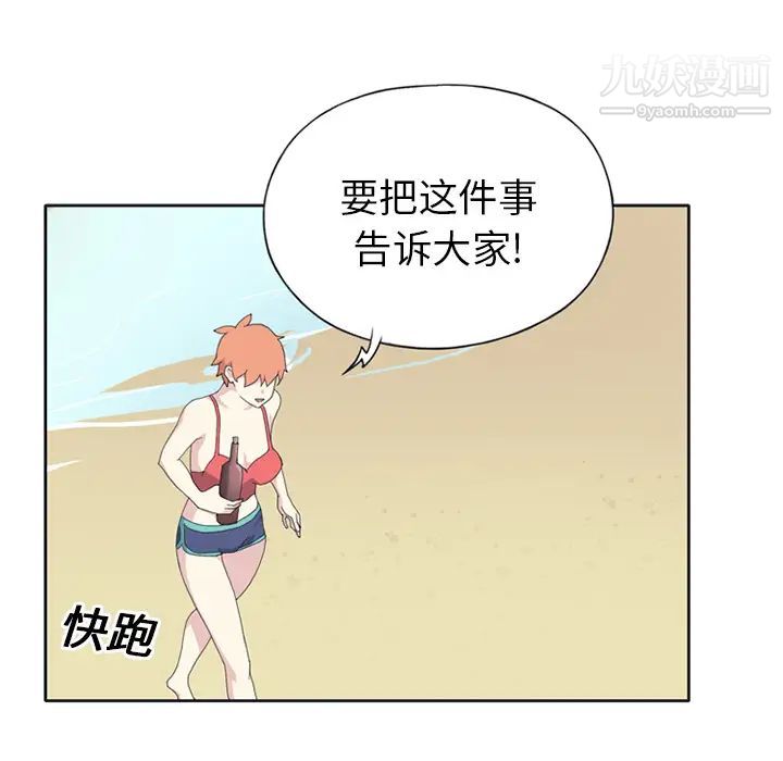 15少女漂流記第25話