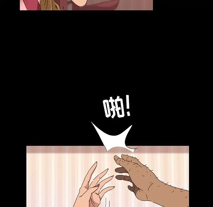 暴發戶老金第7話