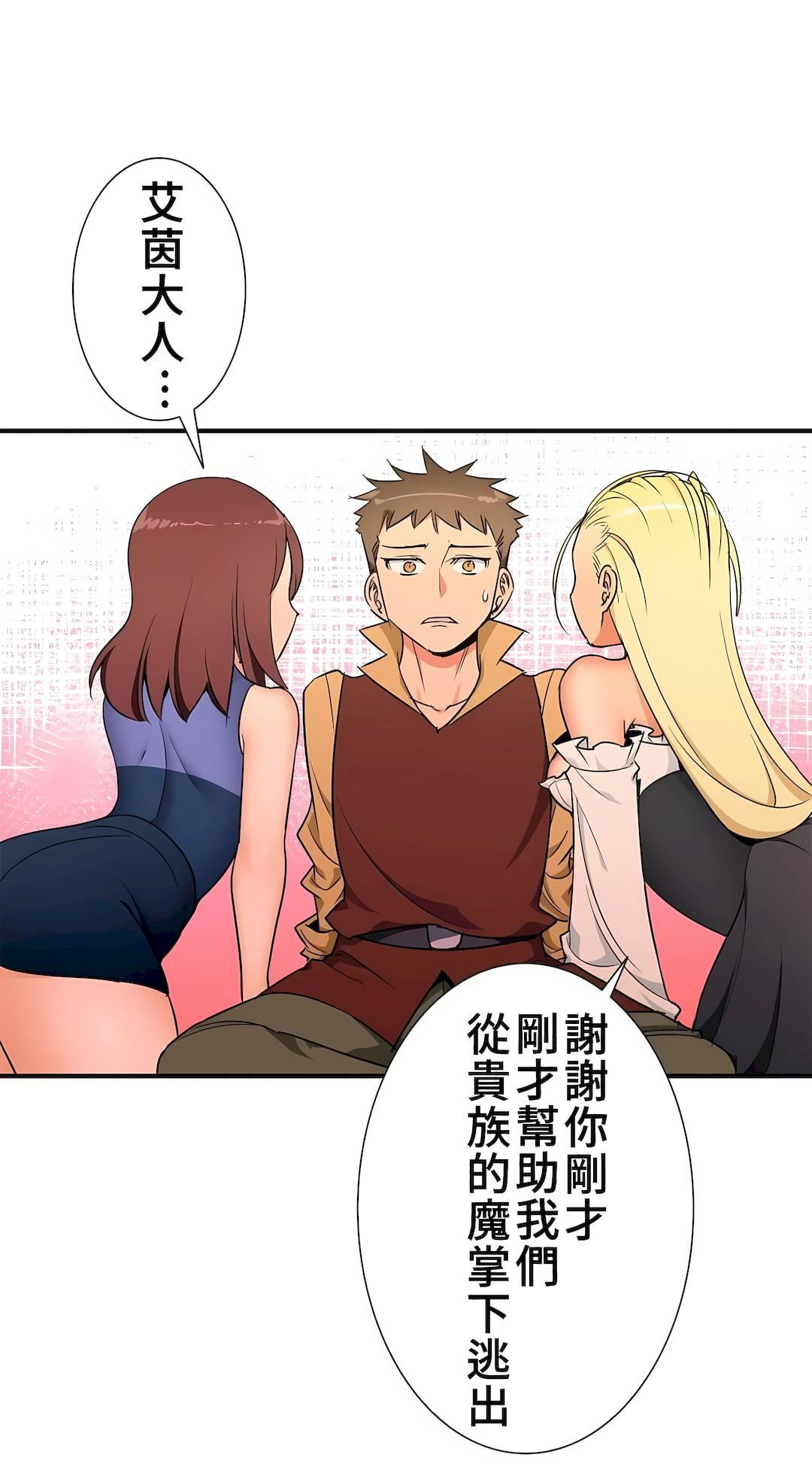 好色勇者大人第37话