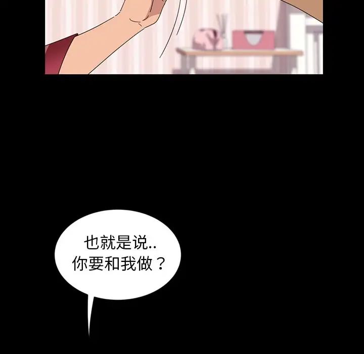 暴發戶老金第7話
