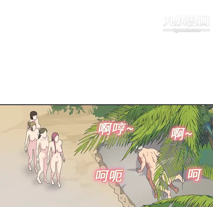 15少女漂流記第25話