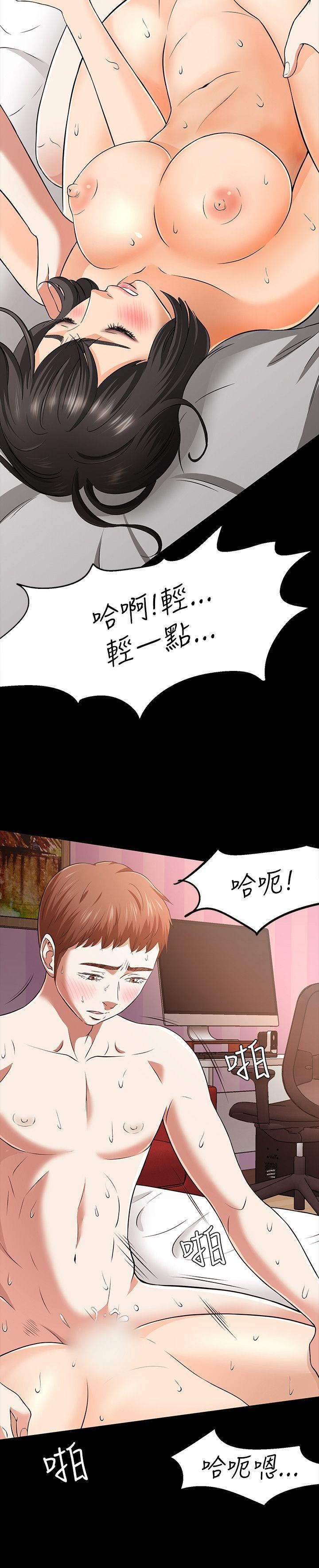Roommate第37话