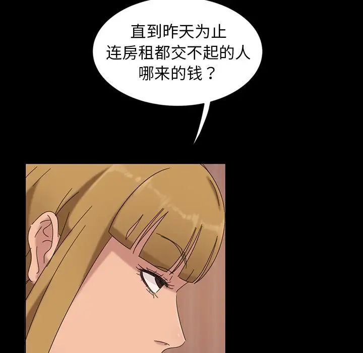 暴發戶老金第7話