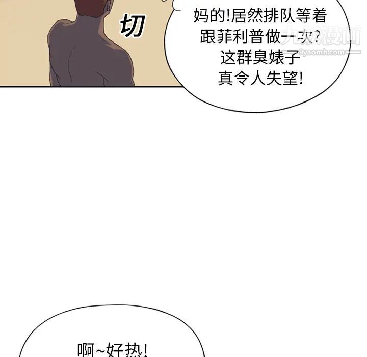 15少女漂流記第25話