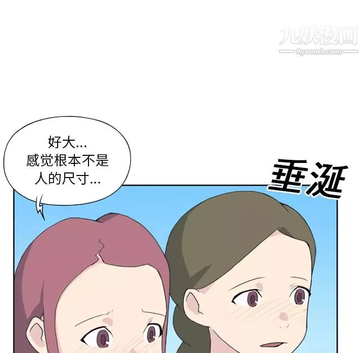 15少女漂流記第25話