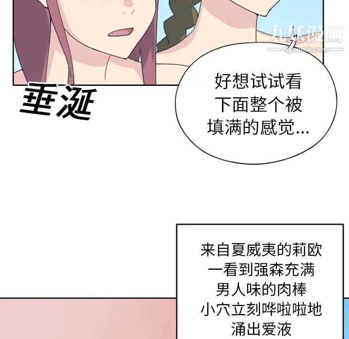 15少女漂流記第25話