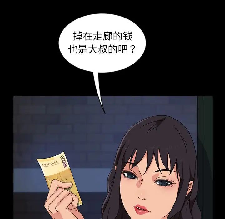 暴發戶老金第7話