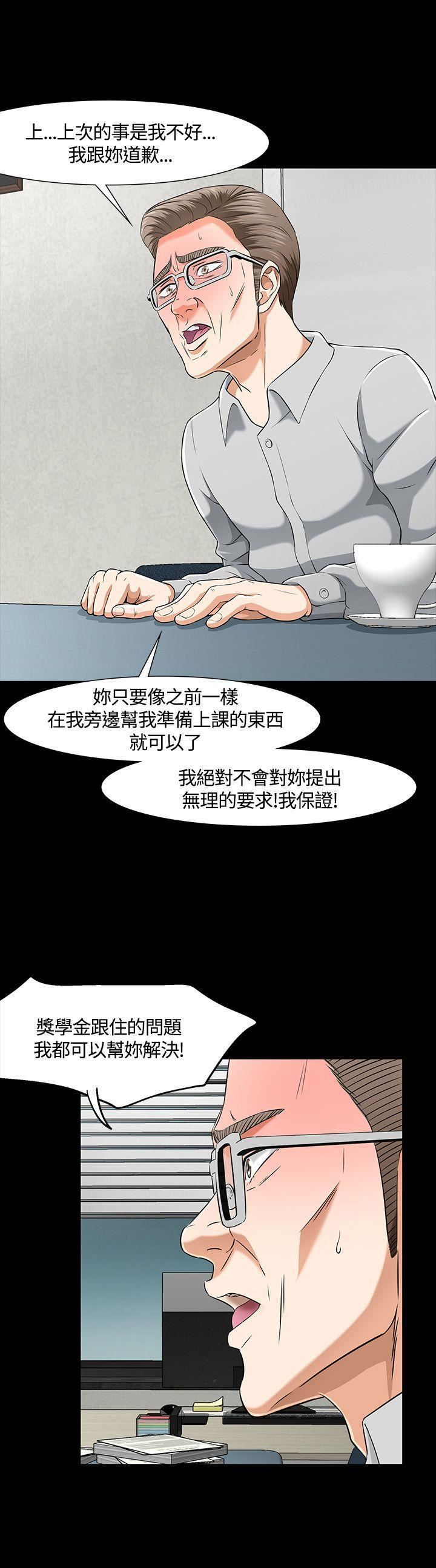 Roommate第37话