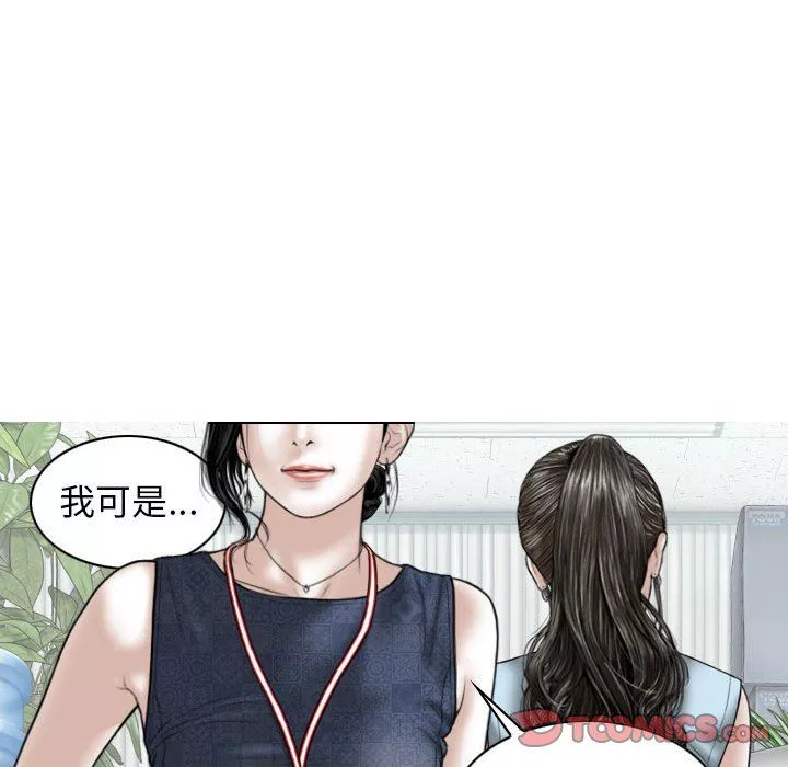 換“友”派對第39話