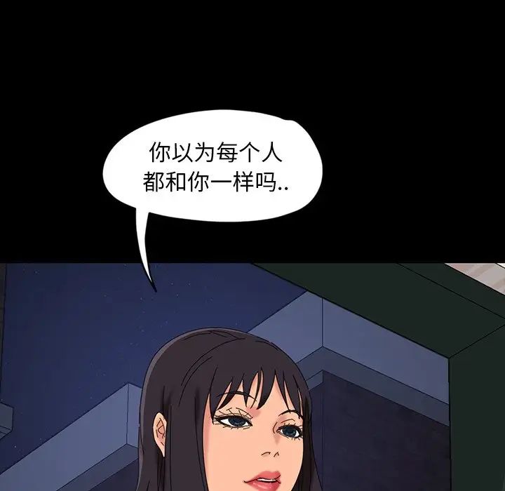 暴發戶老金第7話