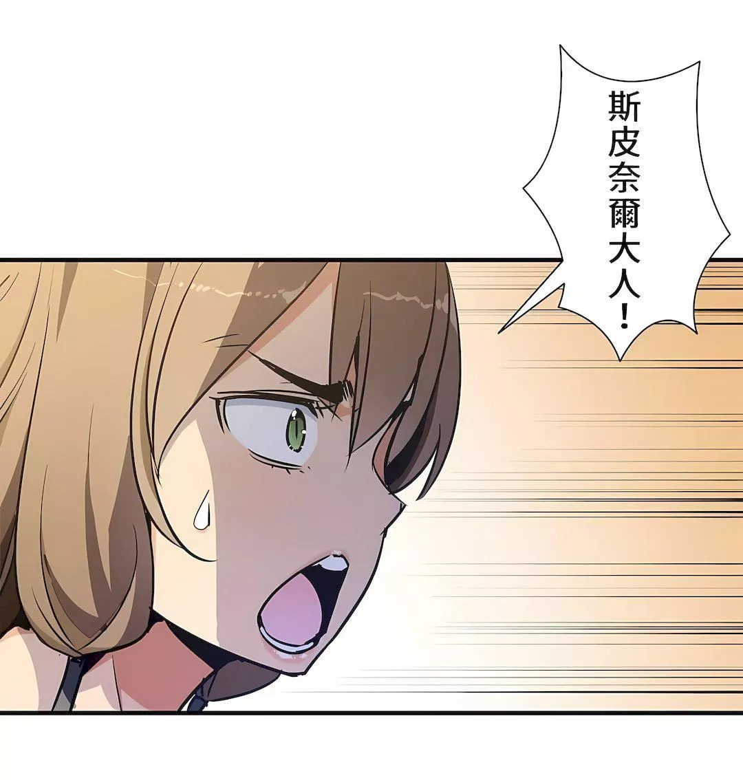 好色勇者大人第38話