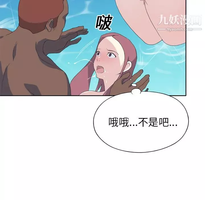 15少女漂流記第25話