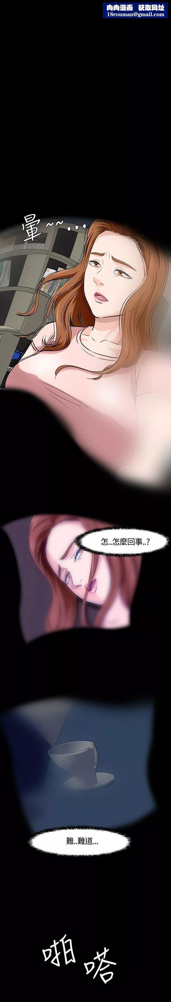 Roommate第38話