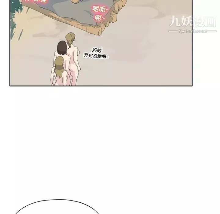 15少女漂流記第25話