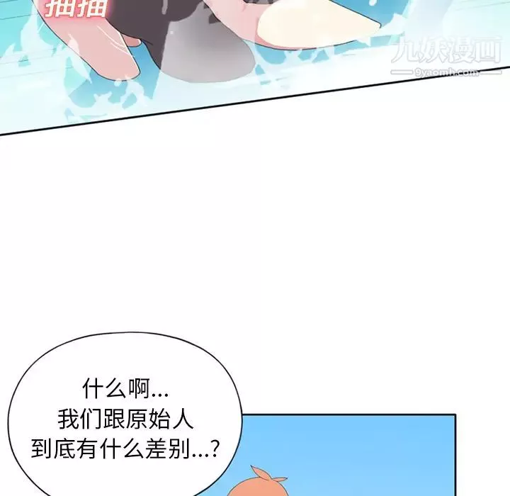 15少女漂流記第25話