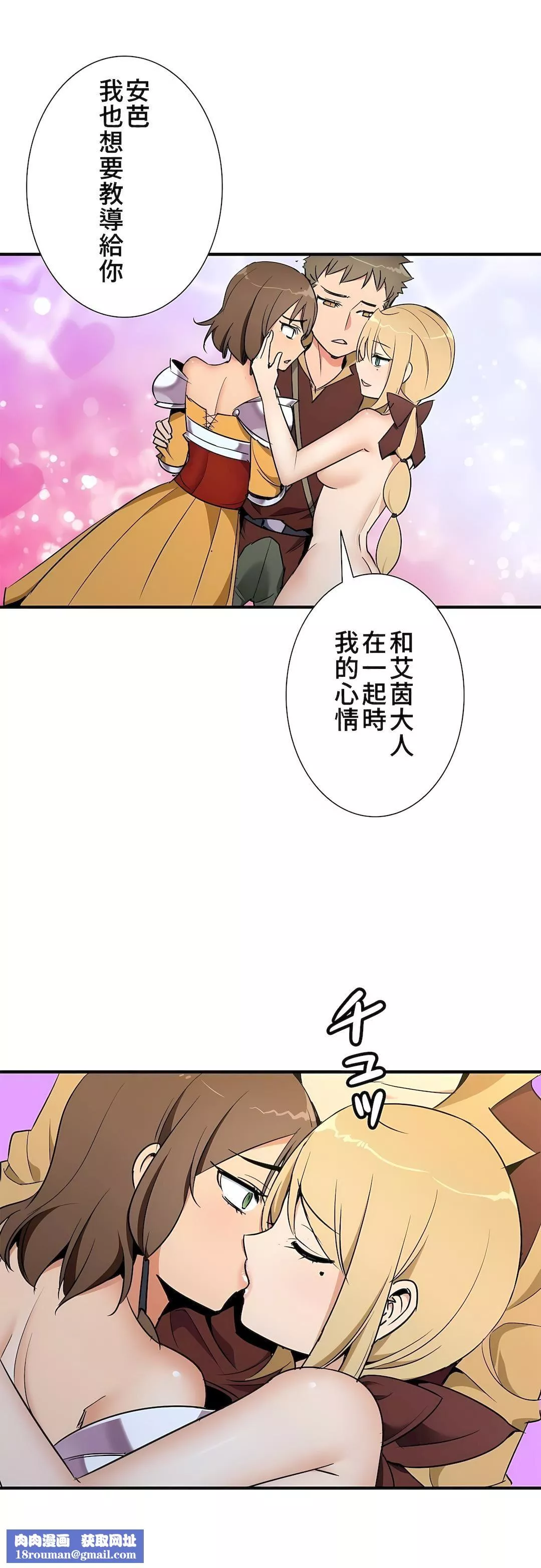 好色勇者大人第38話