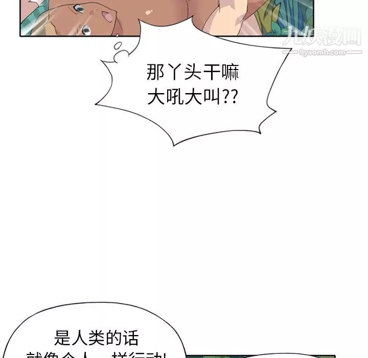 15少女漂流記第25話
