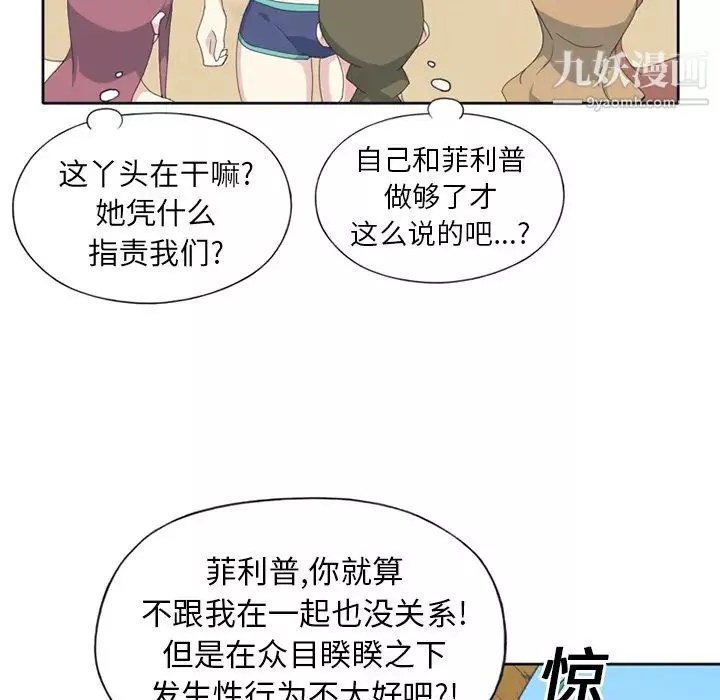 15少女漂流記第25話