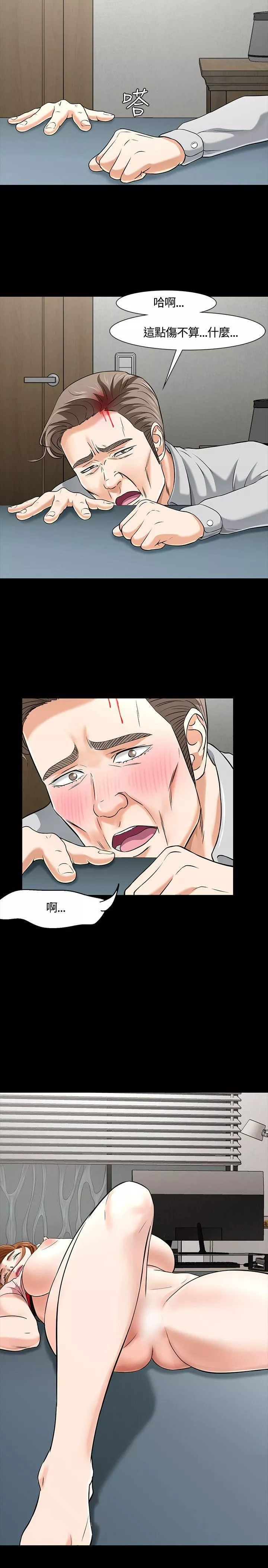 Roommate第38話