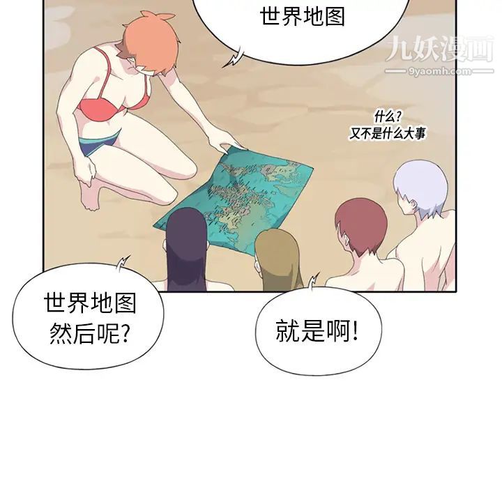 15少女漂流記第25話