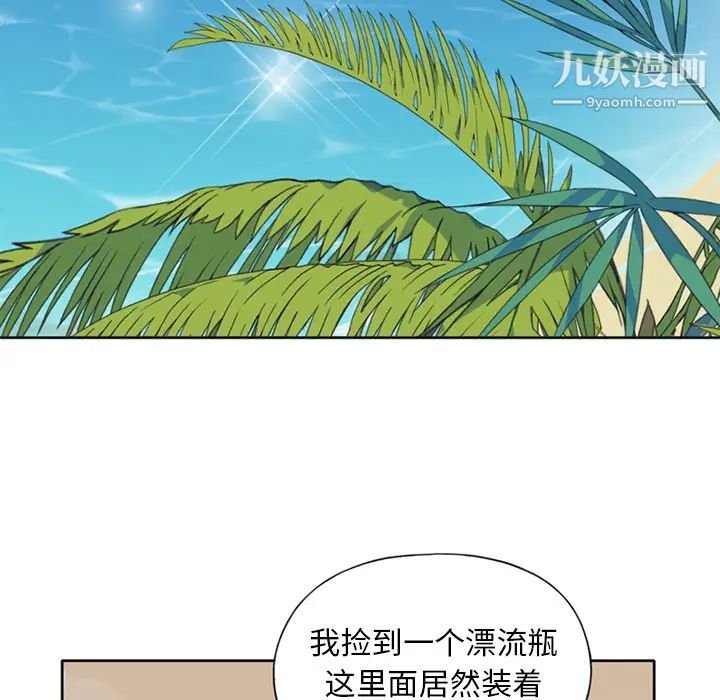 15少女漂流記第25話