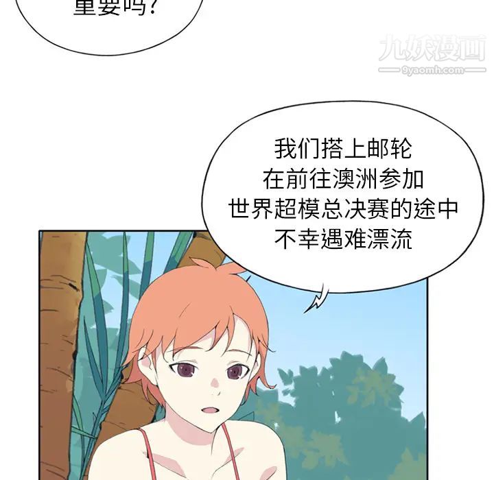 15少女漂流記第25話
