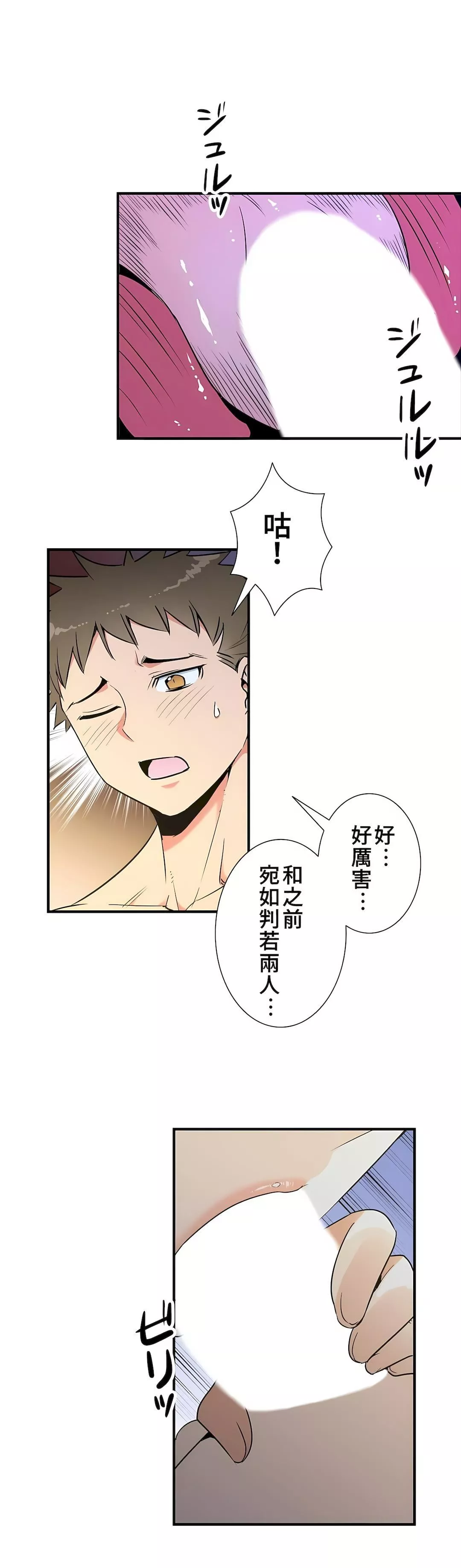好色勇者大人第38話