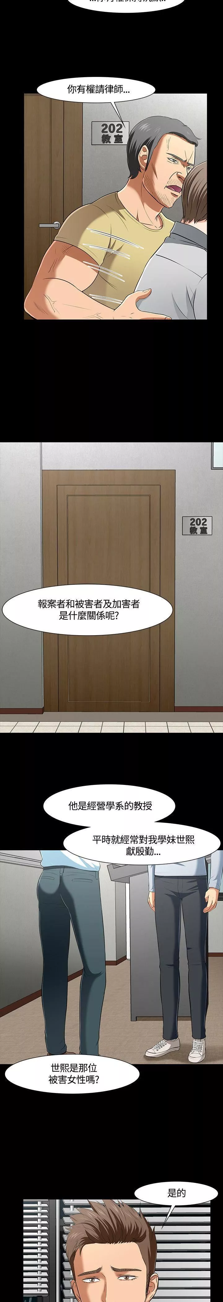 Roommate第38話