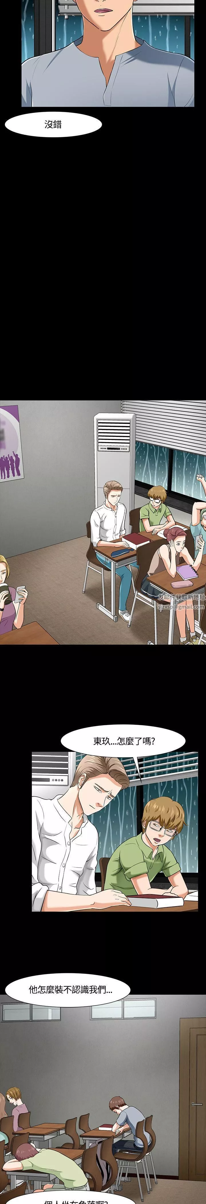 Roommate第38話