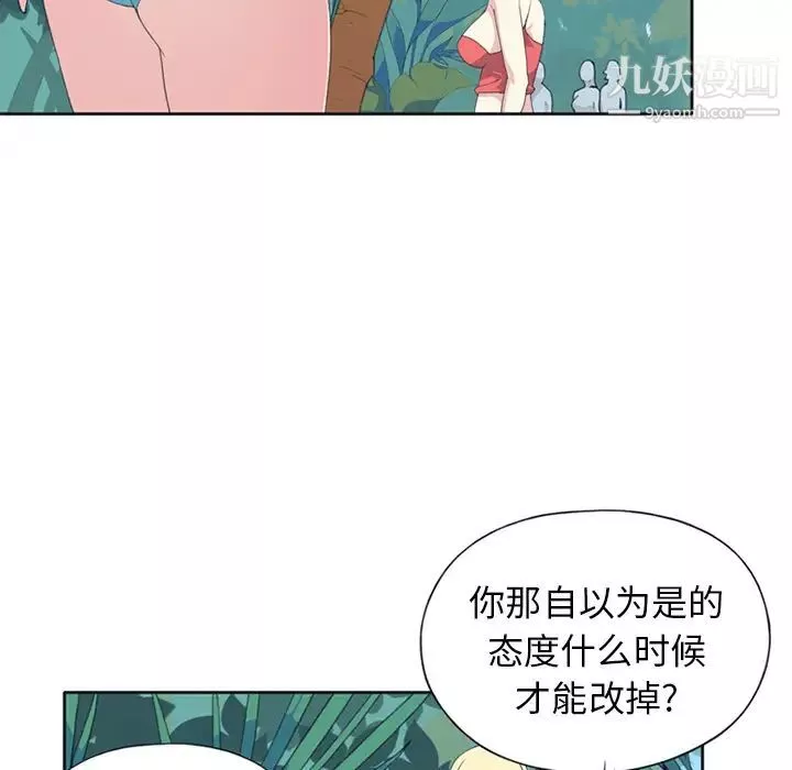 15少女漂流記第25話