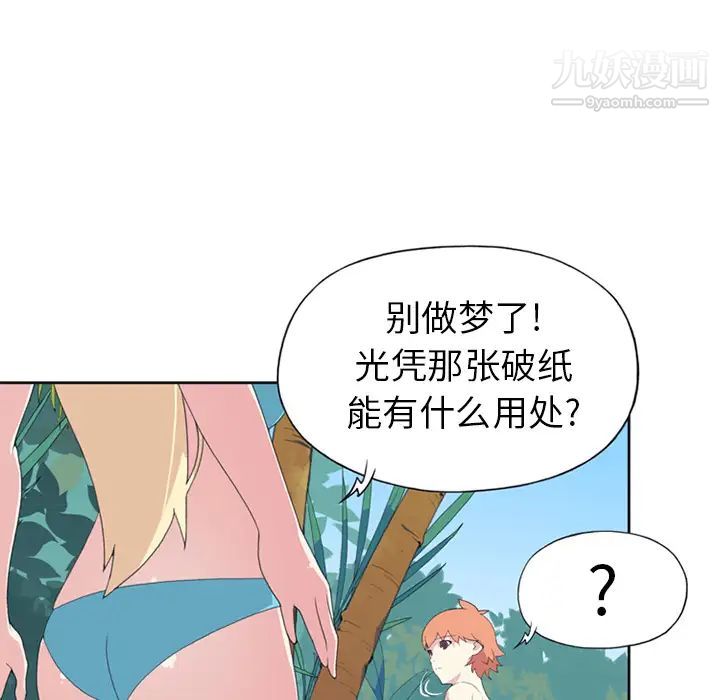 15少女漂流記第25話