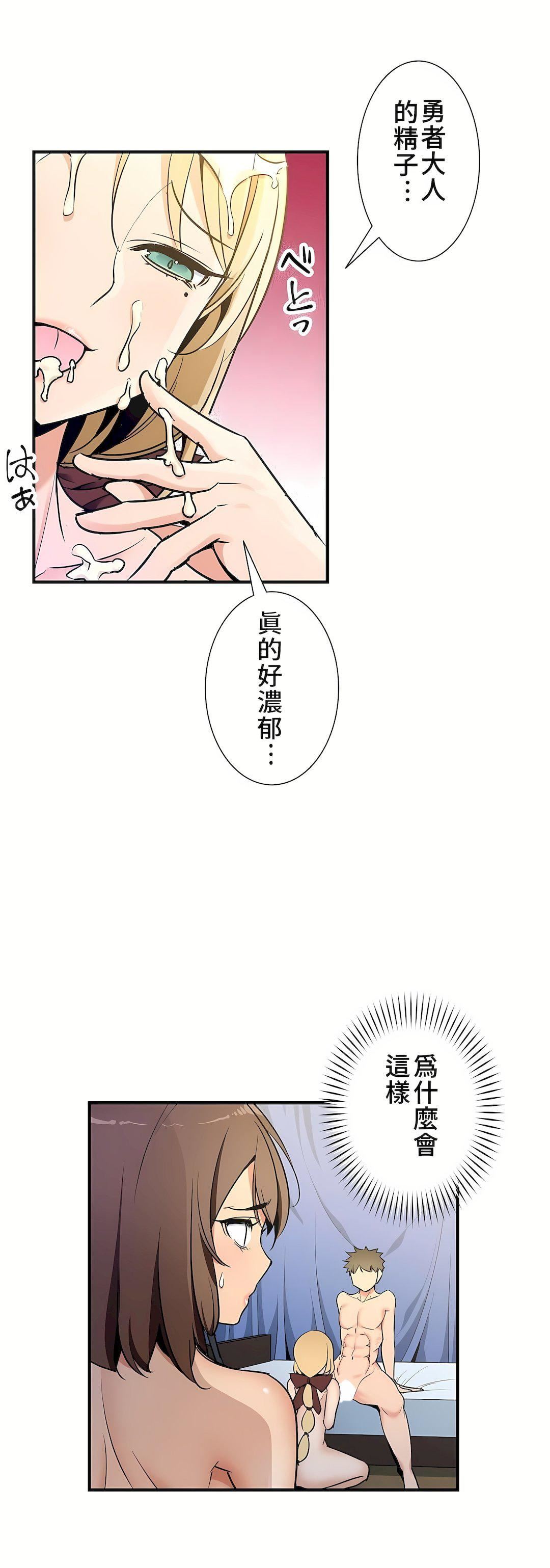 好色勇者大人第39話