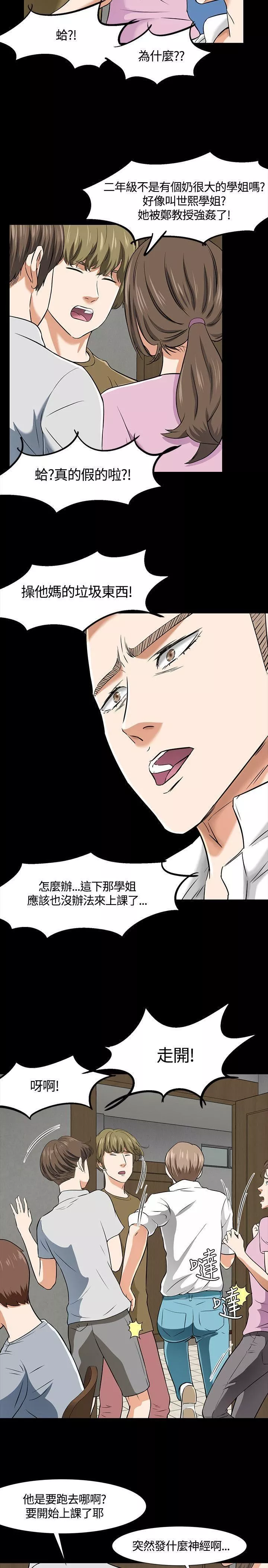 Roommate第38話
